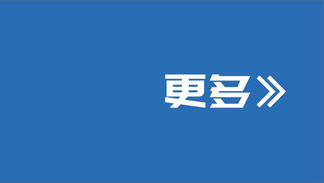 埃弗顿主帅：我不是来谈裁判的，但VAR一直在想方设法地判犯规