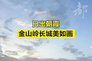 广东VS北京大名单：周琦暂时不在列 利夫&方硕缺阵