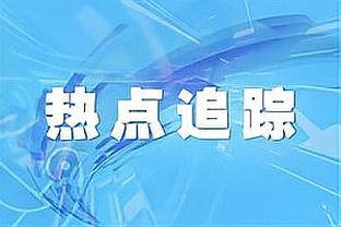 ?申京30+16+5 哈利伯顿33+6+10 火箭主场不敌步行者